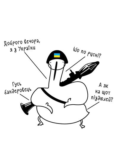 Худі чоловіче біле з принтом "Гусь-Бандеровець", 2XL | Зображення 1