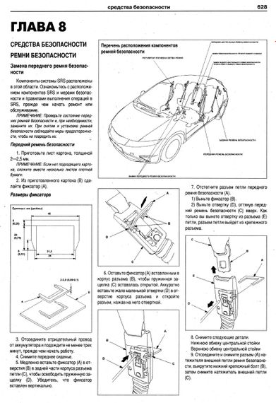 Honda Civic. Посібник з ремонту й експлуатації. Книга | Зображення 4