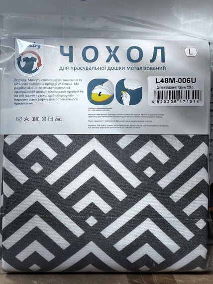 Чехол для гладильной доски Laundry L 128×48 см, термостойкий, металлизированный (L48M-006U) | Зображення 4