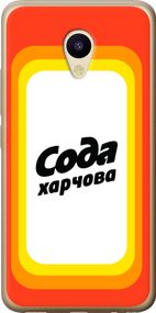 Чехол на Meizu M5 Сода UA "5639u-420-17620"