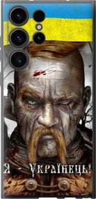Чехол на Samsung Galaxy S23 Ultra Козак-Украинец "1150u-2906-17620"