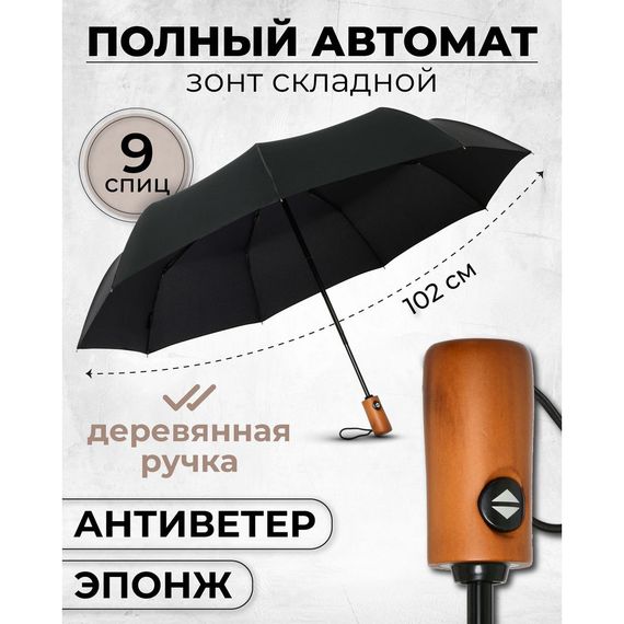 Парасолька преміум - Автоматична, чоловіча укріплена парасолька з дерев'яною ручкою. | Зображення 8