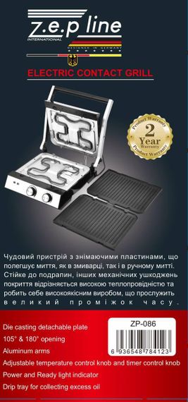 Електрогриль контактний складаний притискний Zepline ZP-086 3500 Вт | Зображення 6