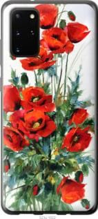 Чохол для Samsung Galaxy S20 Plus з силікону FCh_018556