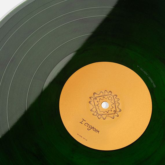 Вінілова платівка Назарій Яремчук - Незрівнянний світ краси (Green Vinyl) [LP] | Зображення 7