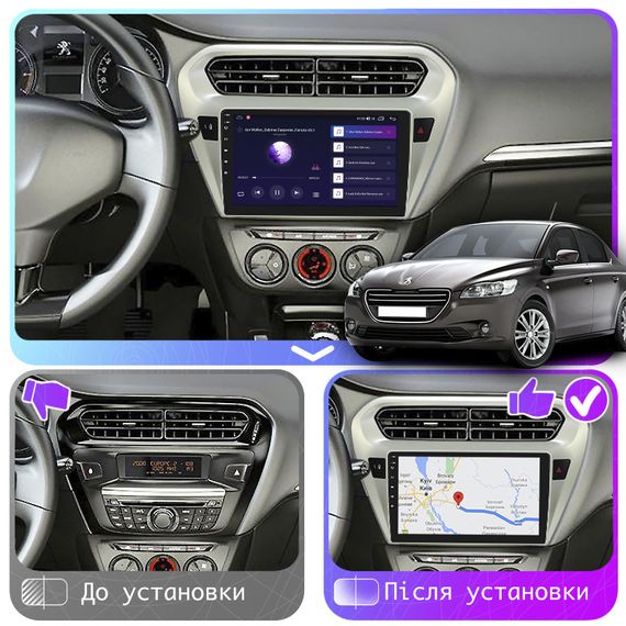 Штатная магнитола 9" Lesko для Peugeot 301 I 2012-2016 2/32Gb CarPlay 4G Wi-Fi GPS Prime IPS 8 ядер Пежо | Зображення 2