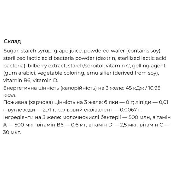 Комплекс для профилактики пищеварения у детей Unimat Riken Kodomo Kanyu + LactoBacillus 100 Gummies Grape | Зображення 1