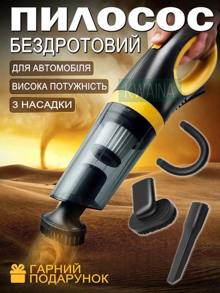 Акумуляторний пилосос ручний автомобільний бездротовий пилосос від usb для автомобіля та дому