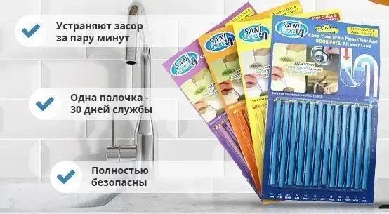 Палочки от засора слива раковины и канализации Sani Sticks | Зображення 6