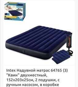Матрац-інтекс intex 152Х203Х25 комплект