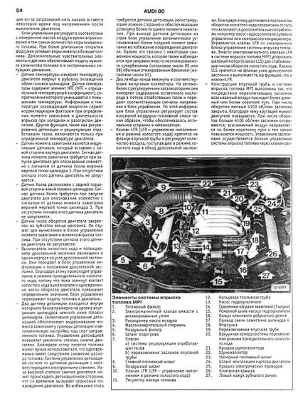 Audi 80 (Ауди 80). Посібник з ремонту та техобслуговування. Книга. | Зображення 3