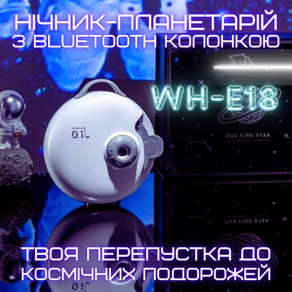 Бездротовий Проектор Нічник Планетарій Настільний на Акумуляторі 32 Слайда для Дітей та Дорослих | Зображення 7