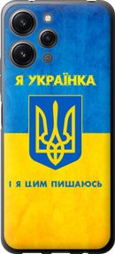Чехол на Xiaomi Redmi 12 Я украинка "1167u-3114-17620"