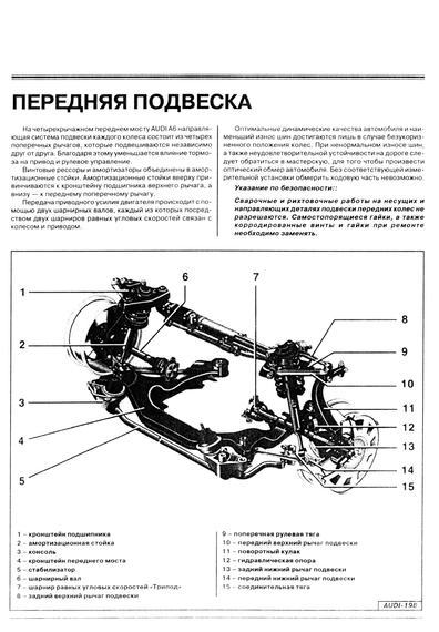 Audi A6 з 1997 р.. Посібник з ремонту та експлуатації. Книга | Зображення 6