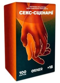 Настільна гра для закоханих Секс-сценарії