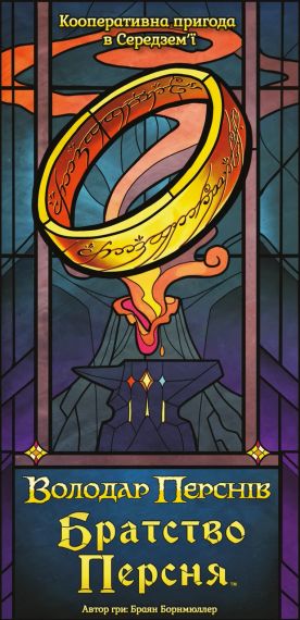 Настільна гра Братство Персня. Карткова гра (The Fellowship of the Ring The Trick Taking Game) | Зображення 1
