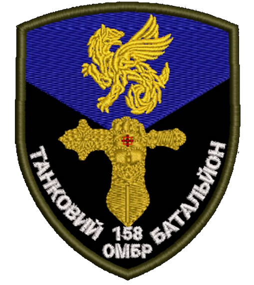 Шеврон 158 ОМБ Танковый батальон