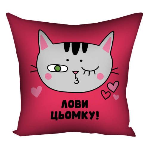 Подушка габардинова з принтом Лови цомку! 50x50 см (5P_22L006)