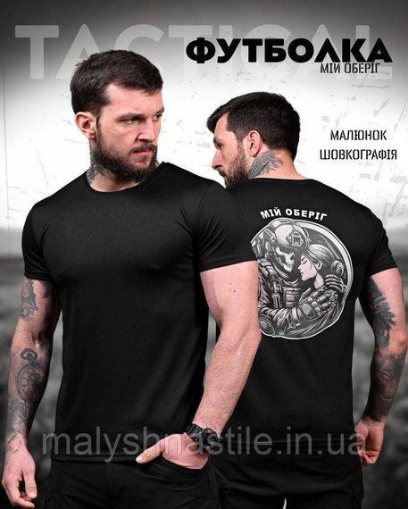 Тактична потоотводна футболка оберіг black ДЛ7238 | Зображення 5