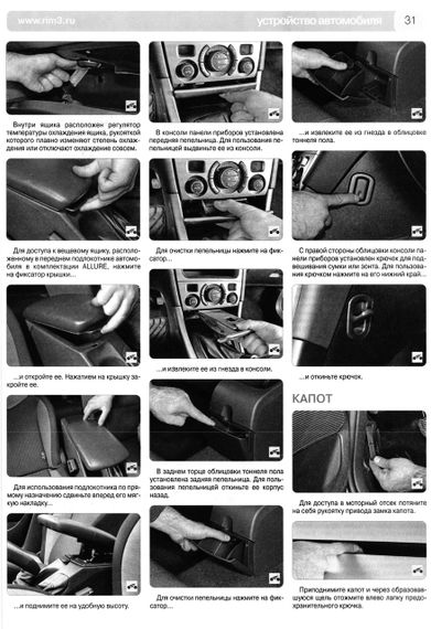 Peugeot 408. Посібник з ремонту й експлуатації. Книга | Зображення 7