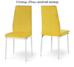 М'який кухонний стілець Річ оббивка велюр жовтий/білі металеві ніжки