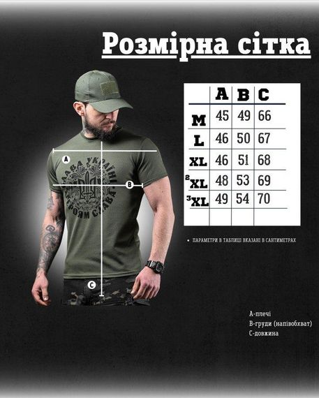 T-shirt Glory to Ukraine oliva DL6374 | Зображення 4