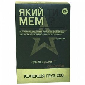 Настольная игра Какой ты МЕМ? Груз 200