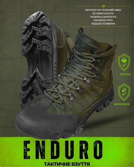 Тактические ботинки ENDURO  ОР6369 | Зображення 2