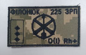 Шеврон Санитарный идентификатор