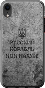 Чехол на iPhone XR Русский военный корабль иди на v4 "5223u-1560-17620"