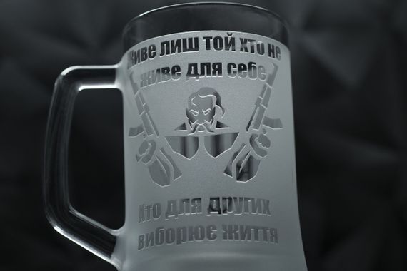 Подарунковий келих для пива 670 мл з гравіюванням напису козак правди | Зображення 2