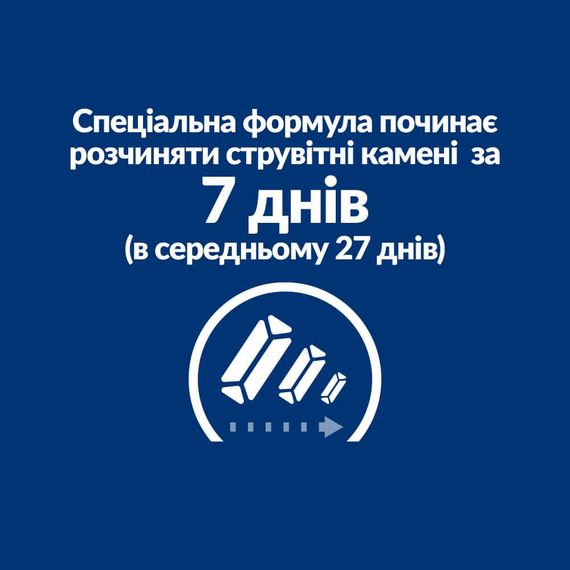 Сухий корм Hill's Prescription Diet для лікування сечокам'яної хвороби у котів з куркою 8 кг | Зображення 5