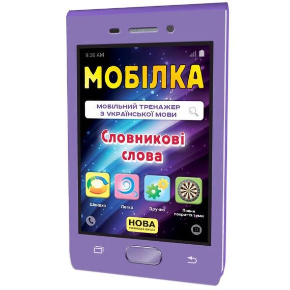 Обучающая книга Тренажер по украинскому языку. Словарные слова. 3-4 класс 108197 | Зображення 1