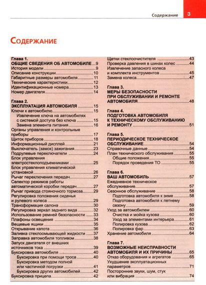 Nissan Qashqai/ Nissan Qashqai+2. Посібник з ремонту та експлуатації. Книга | Зображення 1