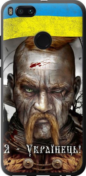 Чехол на Xiaomi Mi 5X Козак-Украинец "1150u-1042-17620"