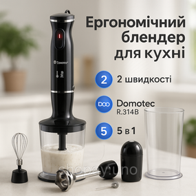 Занурювальний блендер для домашнього використання Domotec, Блендер занурювальний з додатковою чашею QT-34