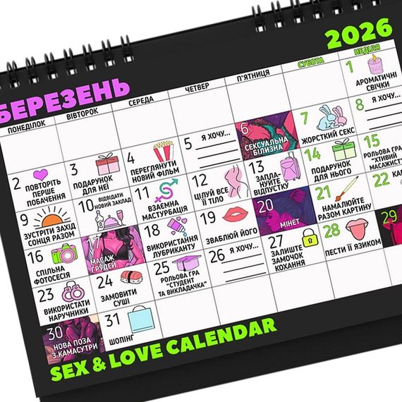 SEX КАЛЕНДАР-2026 (UA) sexstyle | Зображення 4
