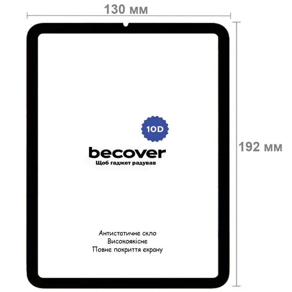 Захисне скло BeCover 10D для планшета Apple iPad Mini 6 8.3" (A2567, A2568, A2569) - Black | Зображення 1