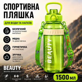 Спортивная бутылка для воды Beauty 1500 мл (1.5 л) с ручкой, трубочкой и ремнем. Салатова