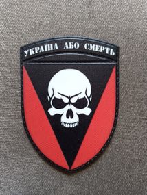 Шеврон Україна або смерть (висока якість) 72 бригада / Гумовий (кольоровий)