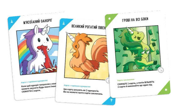 Настільна гра Відчайдушні однороги 18+ (Unstable Unicorns NSFW) | Зображення 3