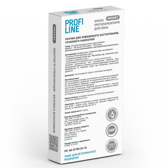 Краплі Provet PROFILINE для собак до 4 кг інсектоакарицид 4 піпетки по 0,5 мл | Зображення 1