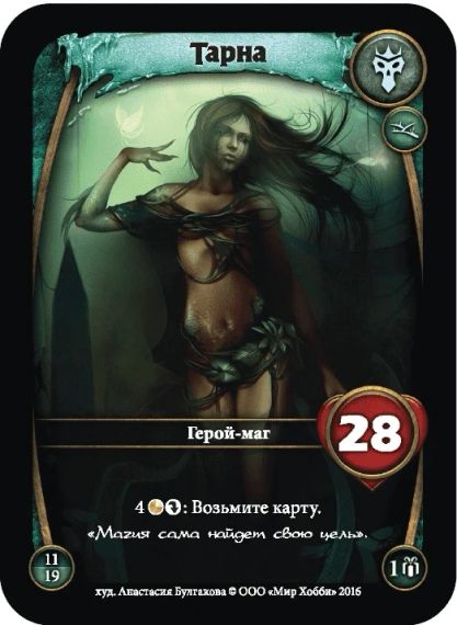 Настольная игра Берсерк. Герои. Хроники Лаара. Часть 1 (Подарочный набор) | Зображення 5