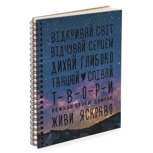 Скетчбук Відкривай світ 18x21 см (BDP_17A015)