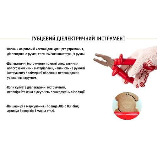 Пасатижі діелектричні 200 мм 1000В (CP-140200) Alloid | Зображення 4
