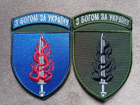Шеврон 53 ОМБр - 2шт (цветной+зеленый)