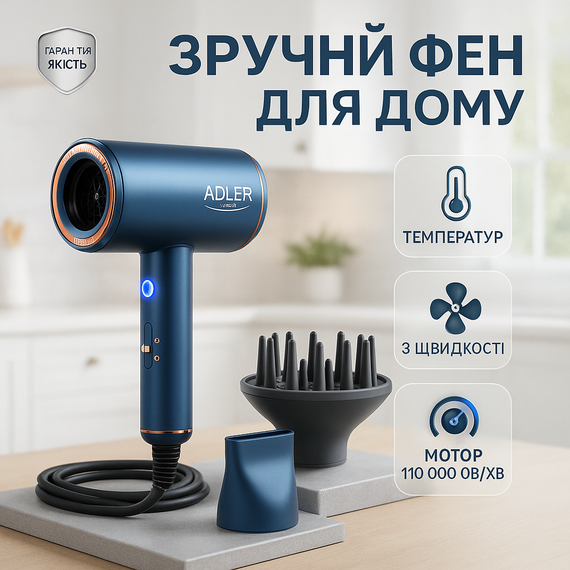 Малошумный фен для укладки волос Adler, Фен для легкой укладки волос красивой DE-27
