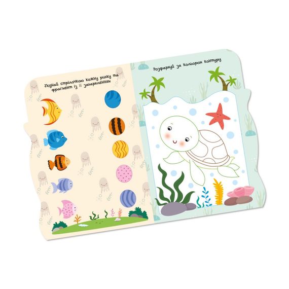 Детская развивающая раскраска "Подводный мир" РМ-74-03, 50 стикеров | Зображення 2