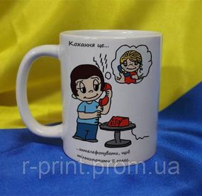 Чашка керамічна LOVE IS... 330 мл (2427-212/85-330)