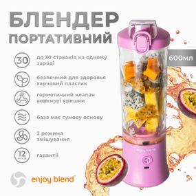 Портативный смузи блендер ENJOY BLEND лиловый  (фиолетовий)